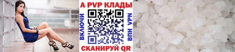 Купить где  Бирск  Alfa_PVP крисы CK 
