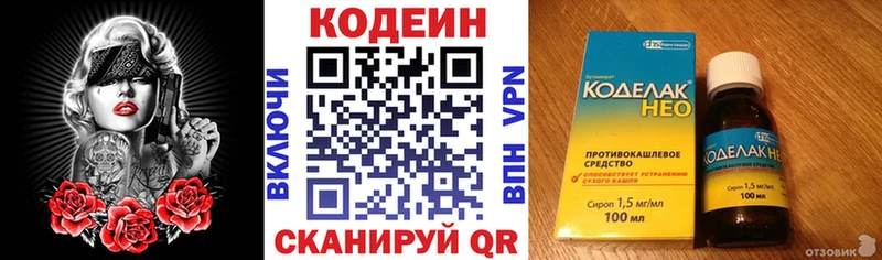 Кодеиновый сироп Lean Purple Drank  Купить где  Бирск 