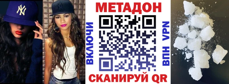 Метадон кристалл  Купить  Бирск 